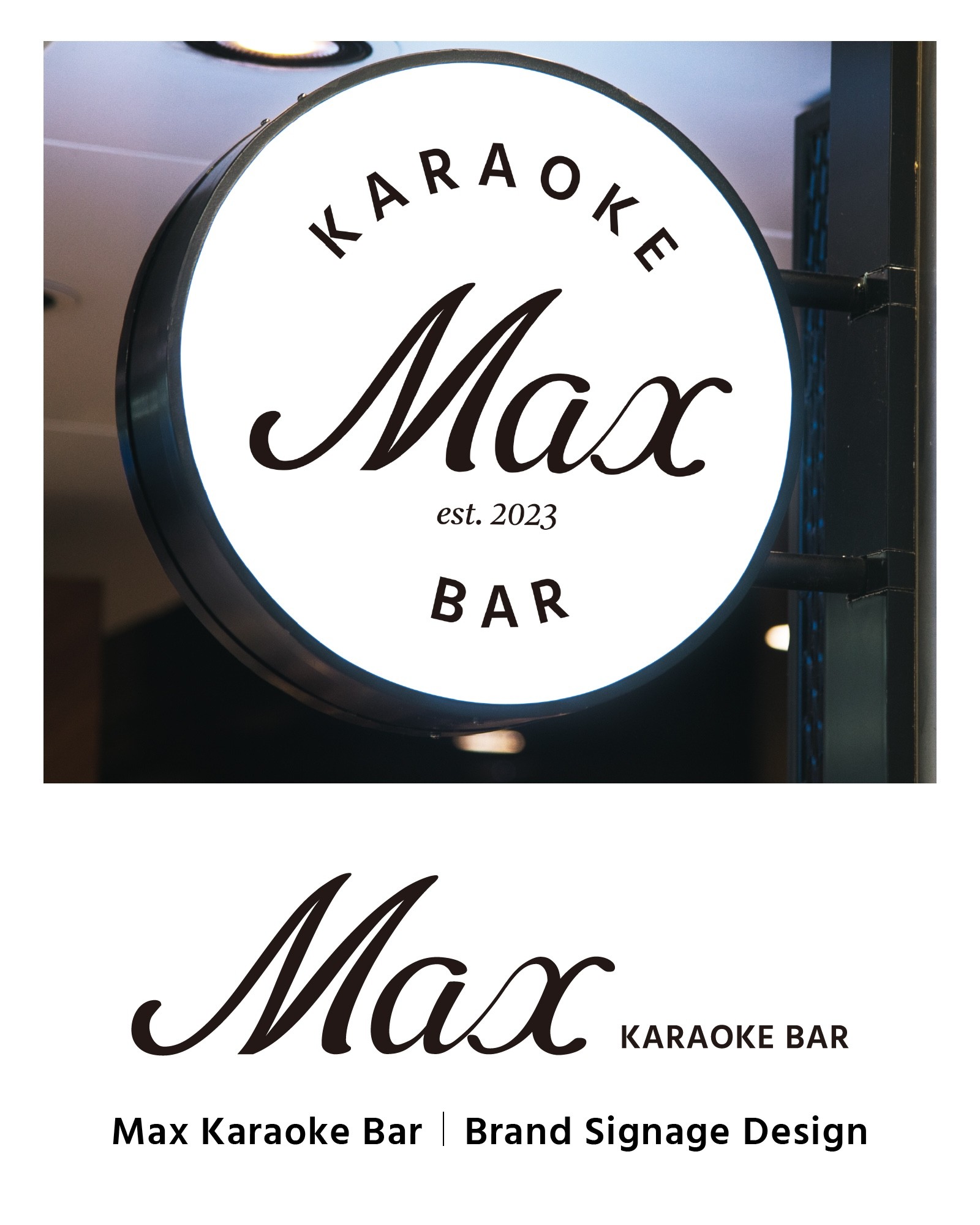 Max Bar品牌視覺設計| 白色招牌