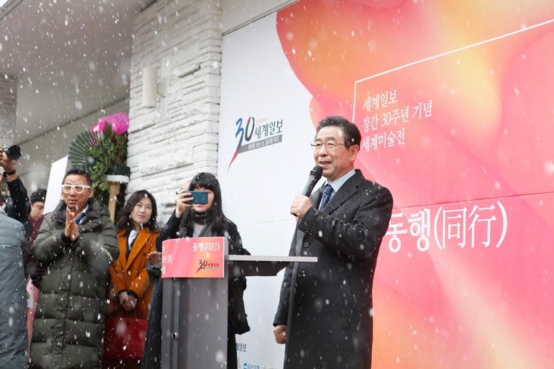 세계일보 창간 30주년 기념 아트 프로젝트