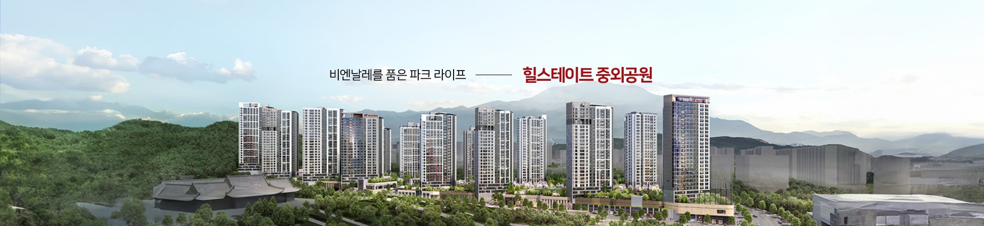 월산동 힐스테이트