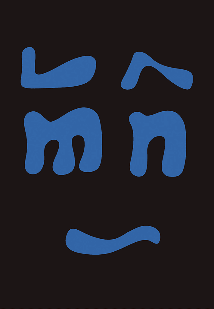 Kang - Autumn (Fall)