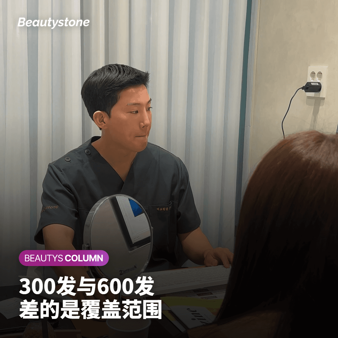 300发和600发,差别在覆盖范围