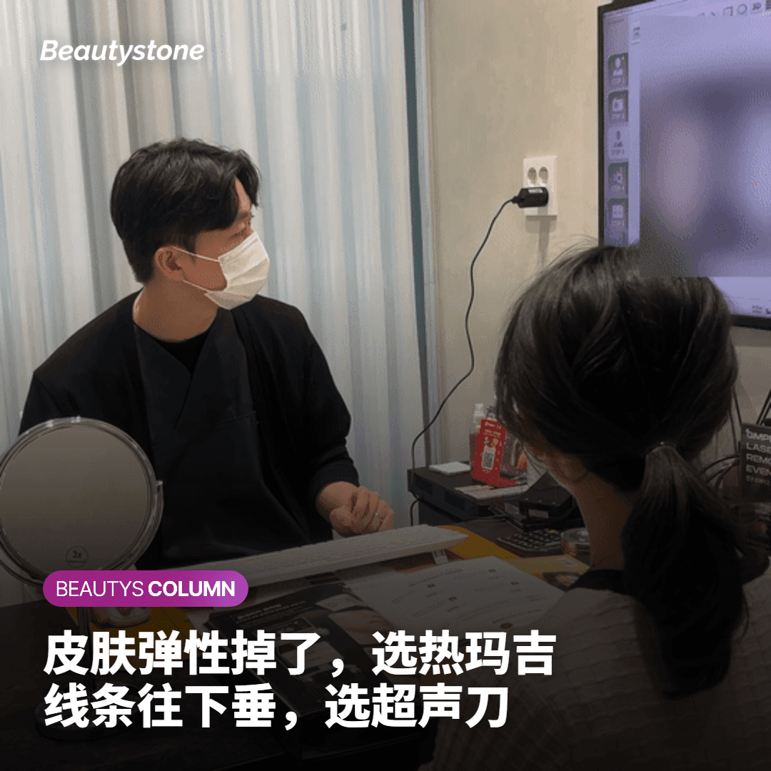 松弛选热玛吉，下垂选超声刀？按脸型挑选提升项目指南