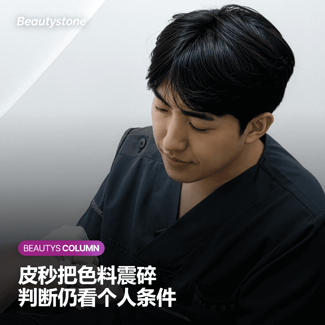 皮秒激光在瘢痕体质上,差别出现在哪里