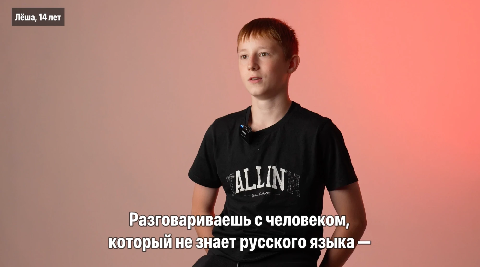 Лёша