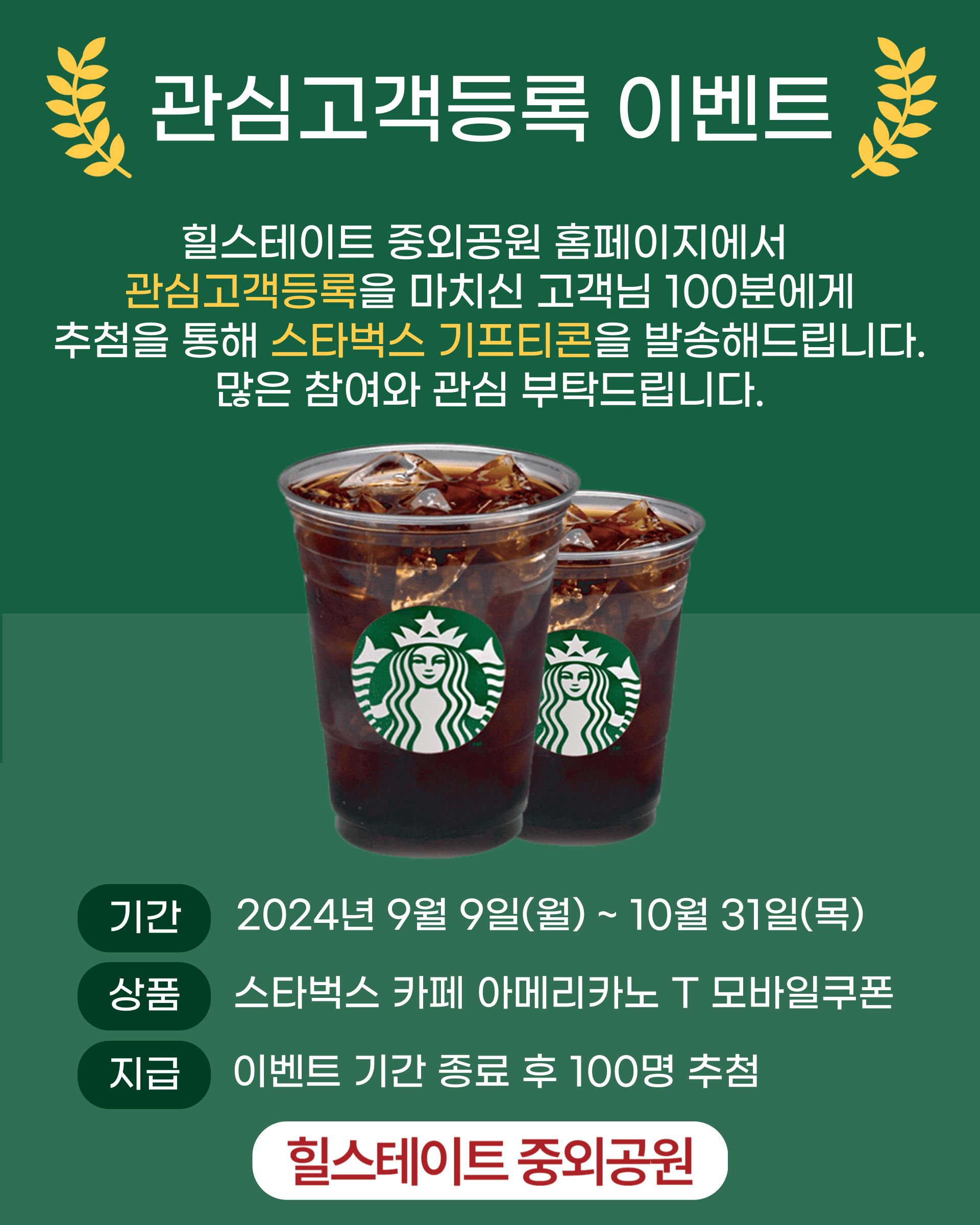 월산동 힐스테이트