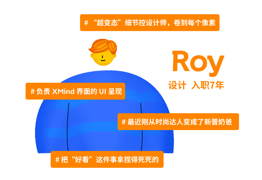 招聘说明和角色介绍