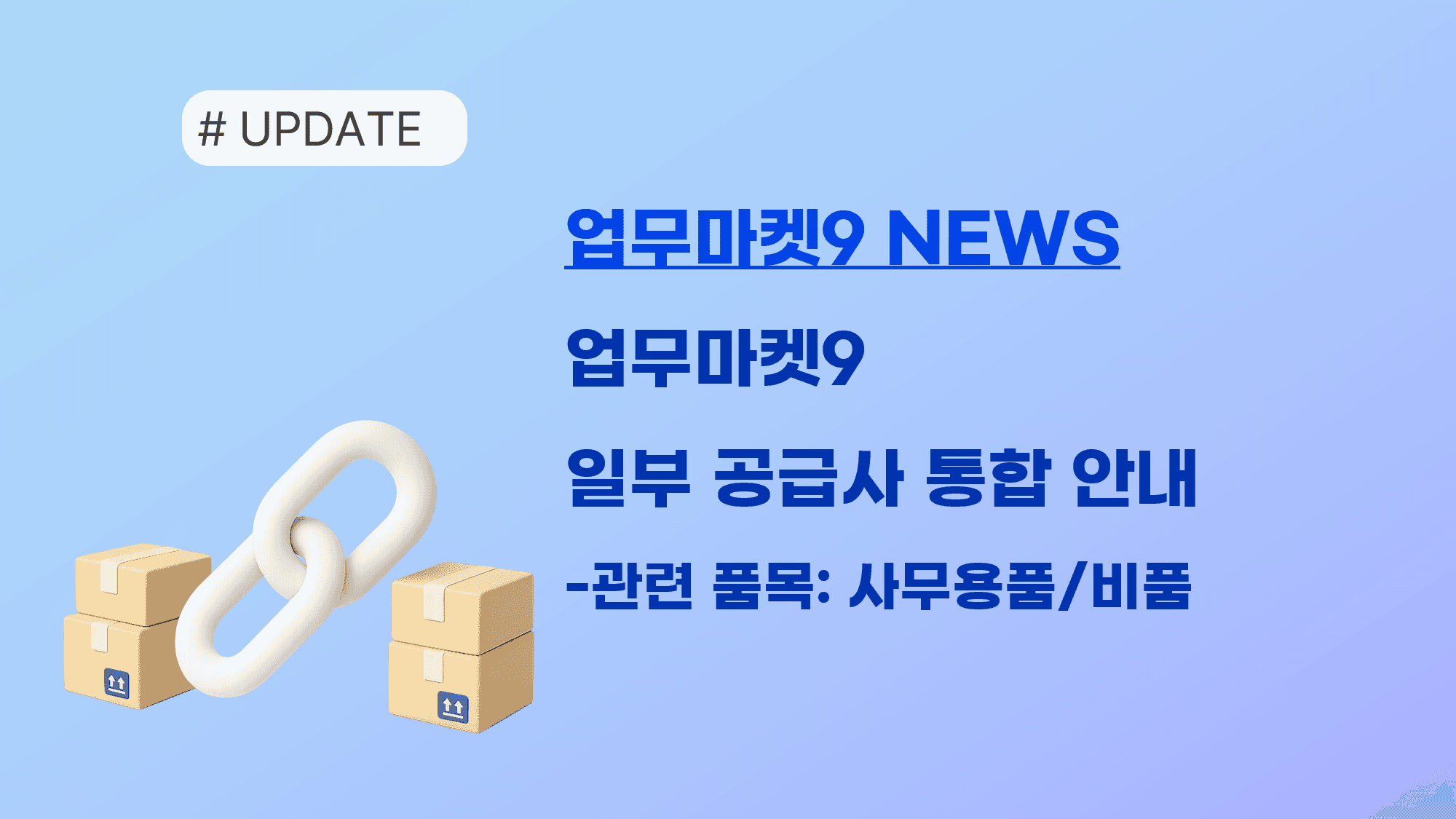 thumb_업무마켓9