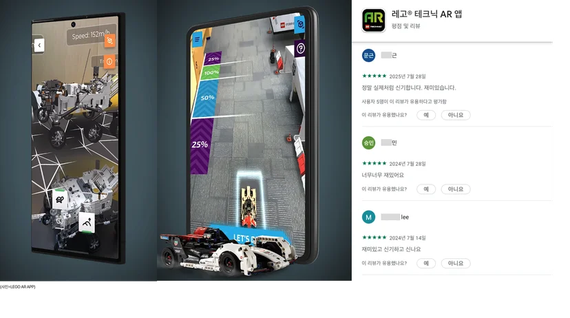 <img src="8-1 레고 3.png" alt="LEGO AR APP' 이미지, 위에이알 아티클 이미지"/>