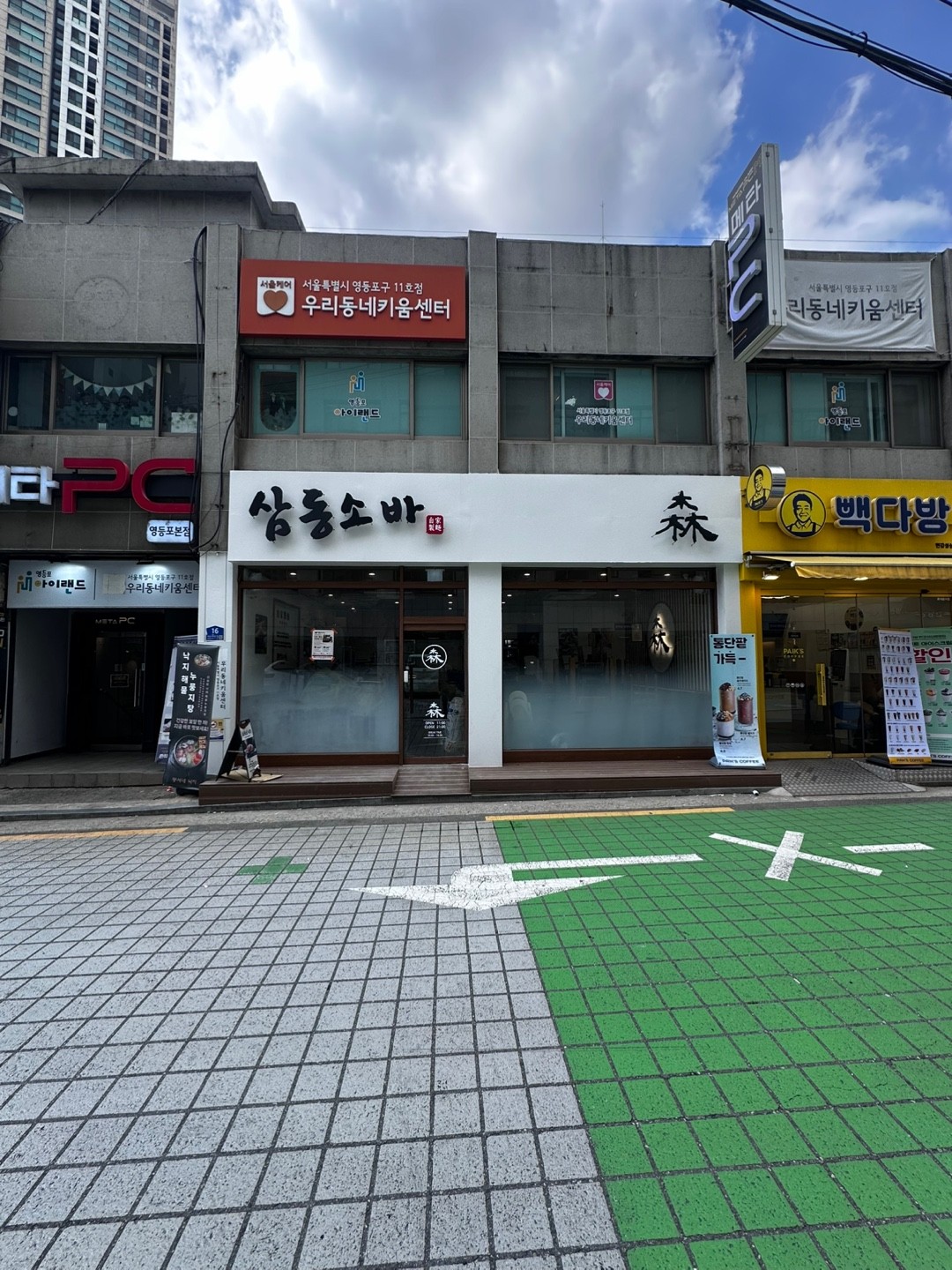 영등포구 상가 도시가스공사 신한울