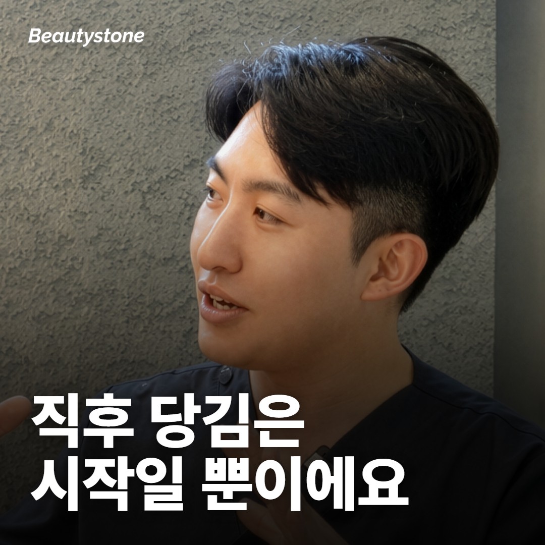 아이 써마지 받은 직후 당기는 느낌, 그게 효과의 전부인가요?