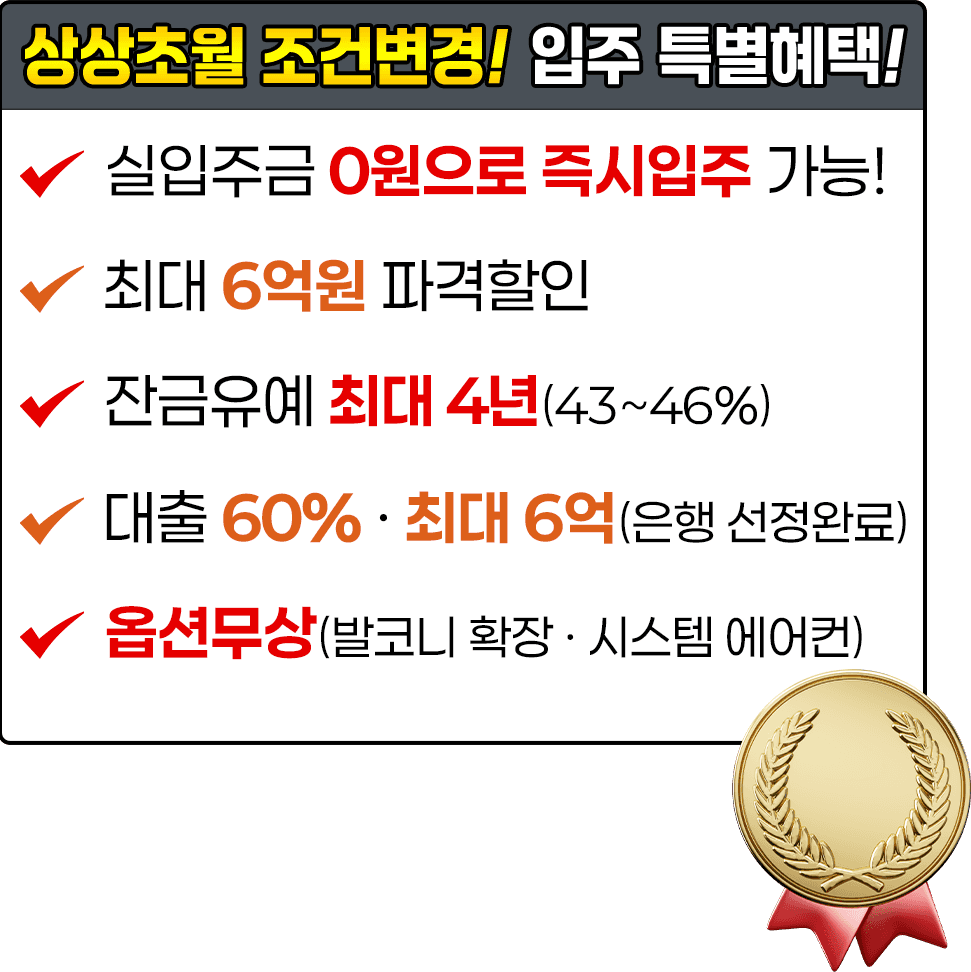 분양조건