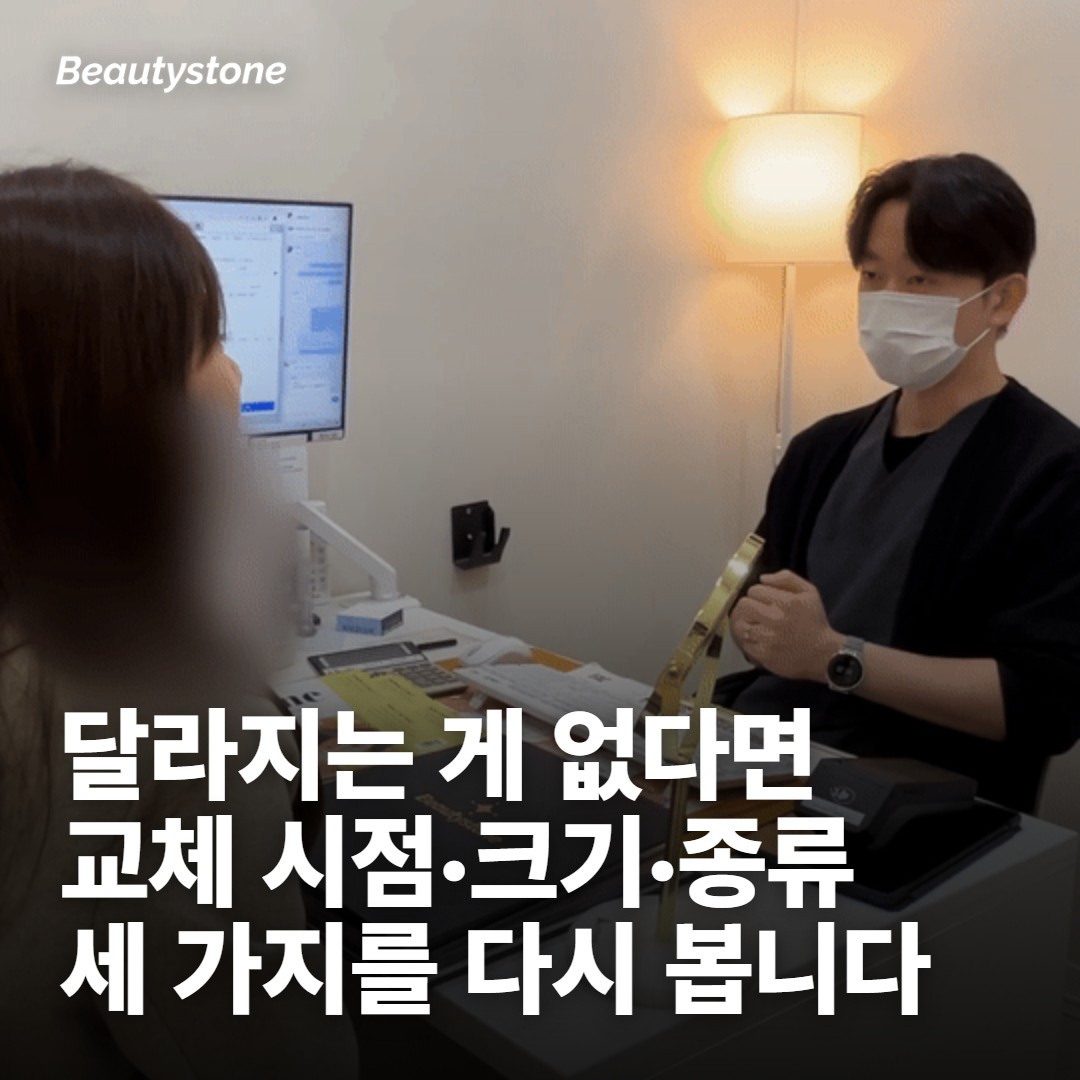 붙였는데 달라지는 게 없다면, 제품보다 조건을 봅니다