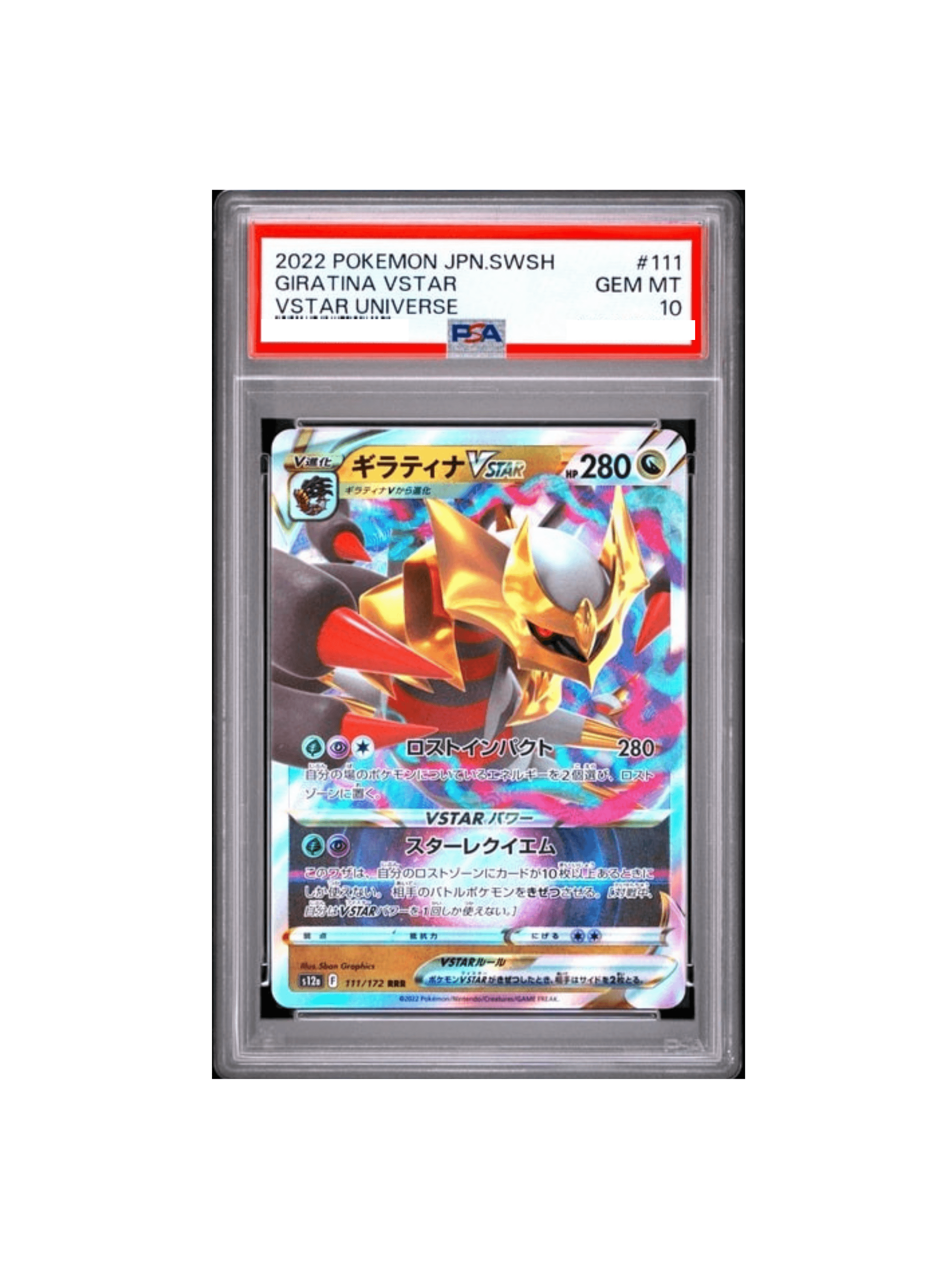 ギラティナVSTAR RRR 111/172 PSA10 Vstarユニバース PSA10 ギラティナVSTAR RRR [s12a 111/172] - PSA10 郵送買取