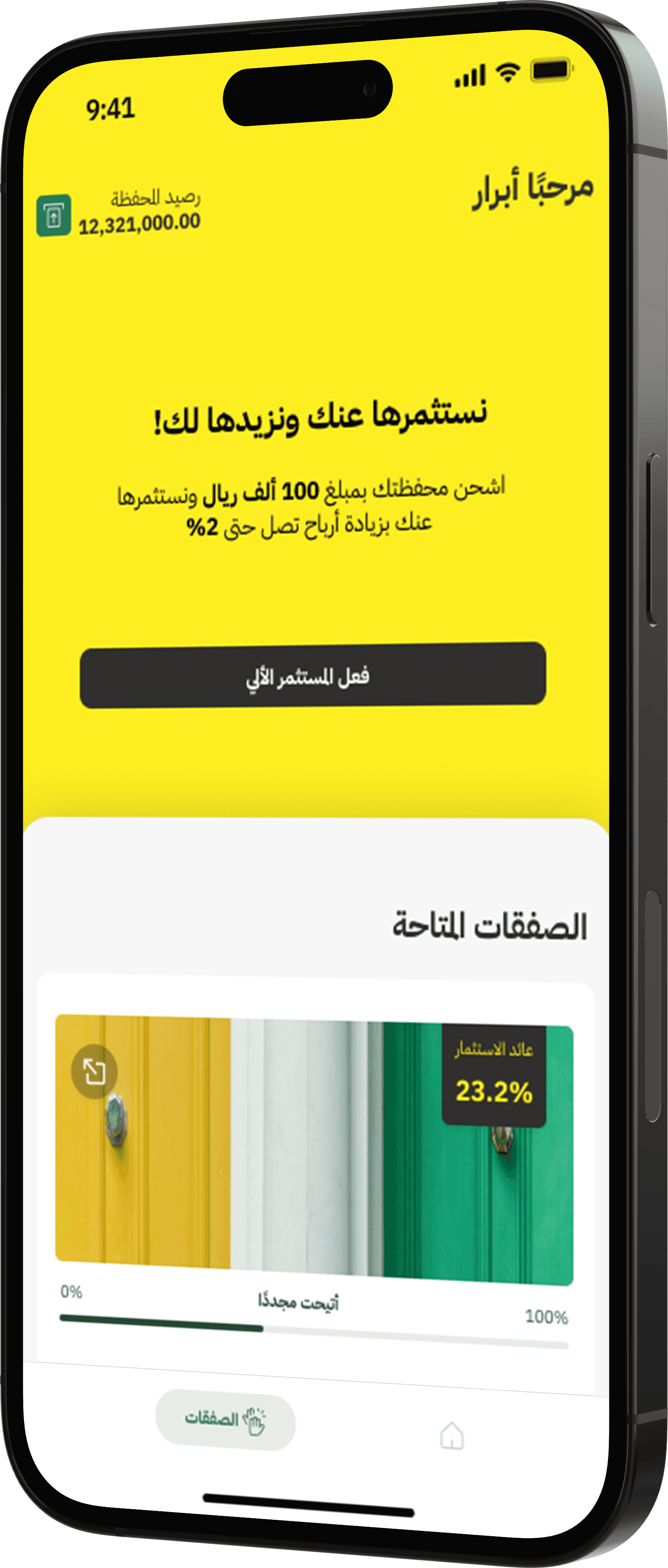 صفقة, استثمار, صكوك, تمويل عقاري, تطوير عقاري, رؤية 2030, تمويل جماعي, صكوك عقارية, فرص استثمارية, استثمار آمن, مشاريع عقارية, منصة رقمية, صفقة كابيتال, الاستثمارات العقارية, عقارات السعودية, تمويل مرخص, الهيئة الشرعية, وافي, تمويل المشاريع, مخاطر منخفضة, القطاع العقاري, استثمار طويل الأمد, تنمية رأس المال, شراكات ناجحة, حلول تمويلية, استثمار عقاري, صكوك إسلامية, الشريعة الإسلامية, حلول استثمارية, عوائد استثمارية, منصة آمنة, استثمار مجدي, مطورين عقاريين, استثمار مربح, مشاريع سكنية, مشاريع تجارية, منصة تمويل جماعي, منصة صكوك, تمويل سهل, حلول عقارية, استثمارات مستقرة, استثمارات سعودية, تنويع الاستثمارات, شراء الأراضي, تطوير المساكن, استثمارات الشريعة, نمو اقتصادي, تمويل سريع, شراء صكوك, استثمار شفاف