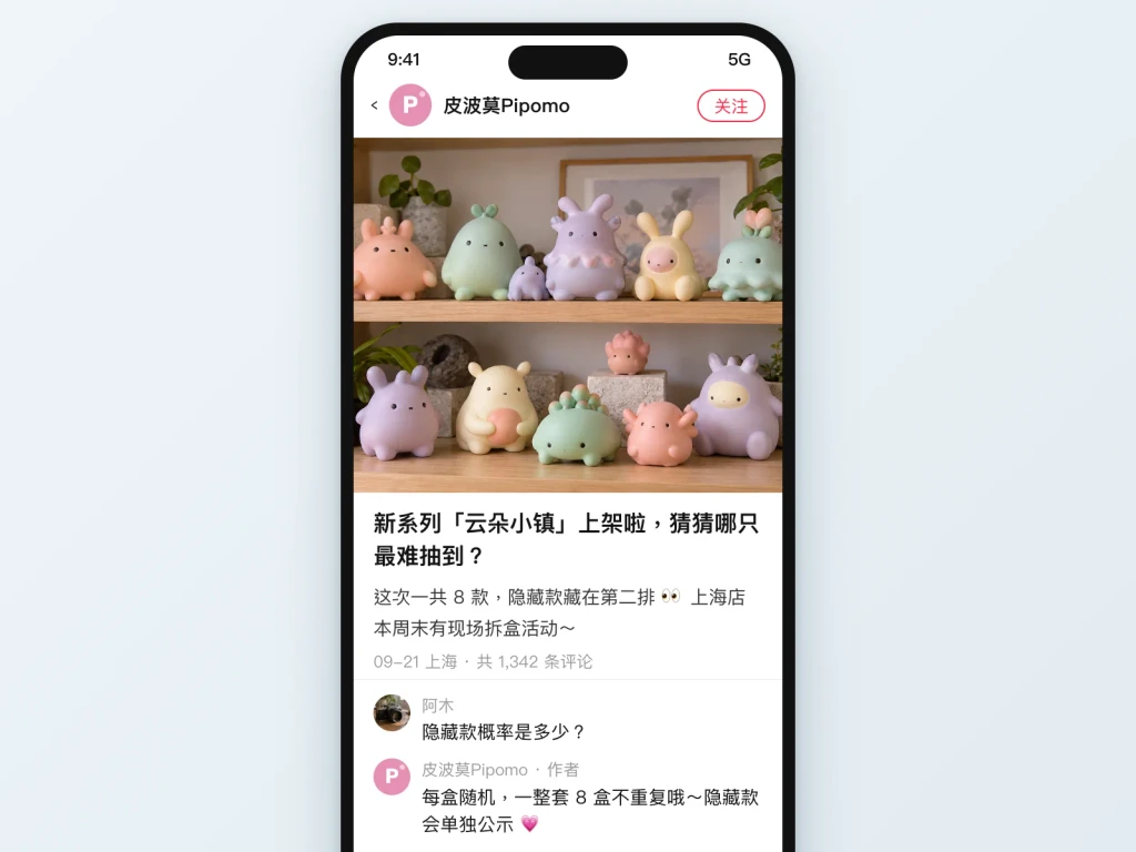 A sample designer toy brand's Xiaohongshu note, with the brand replying to comments