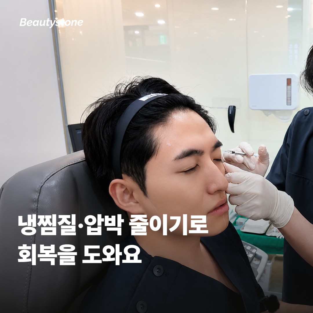 회복을 앞당기는 생활 관리