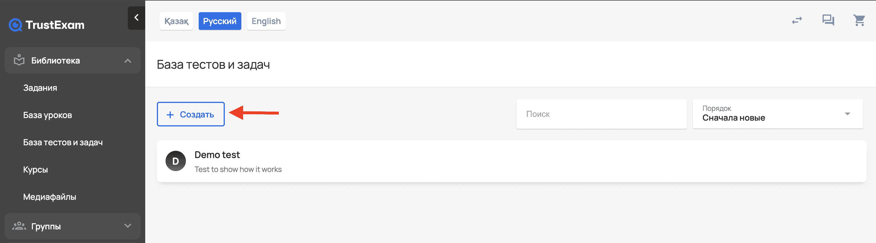 Starting Test Creation — screenshot 5
