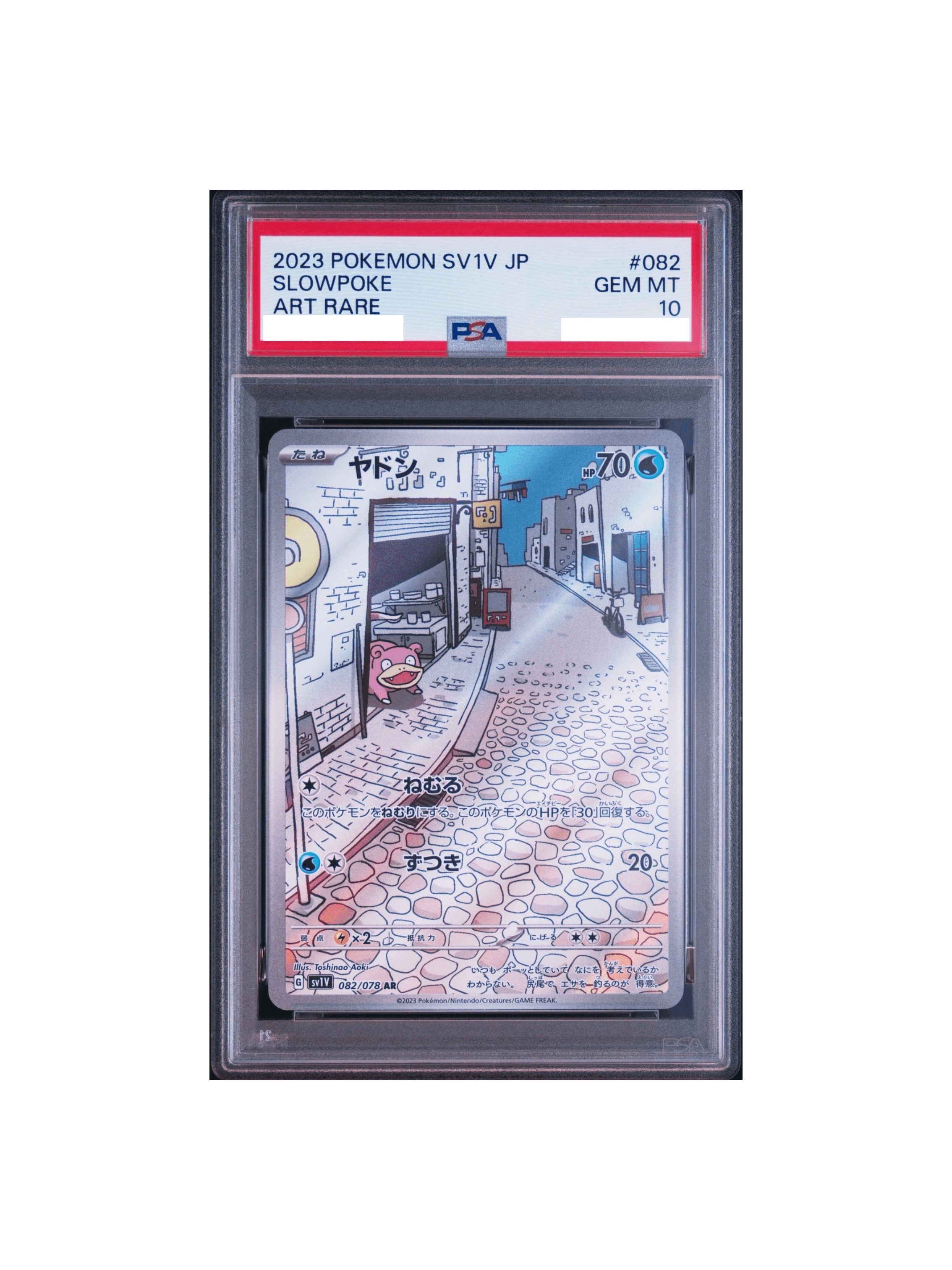 【PSA10】ヤドン AR SV1V バイオレットex 082/078 LhTmbkSJTv0hBat8PIXCybY.png?