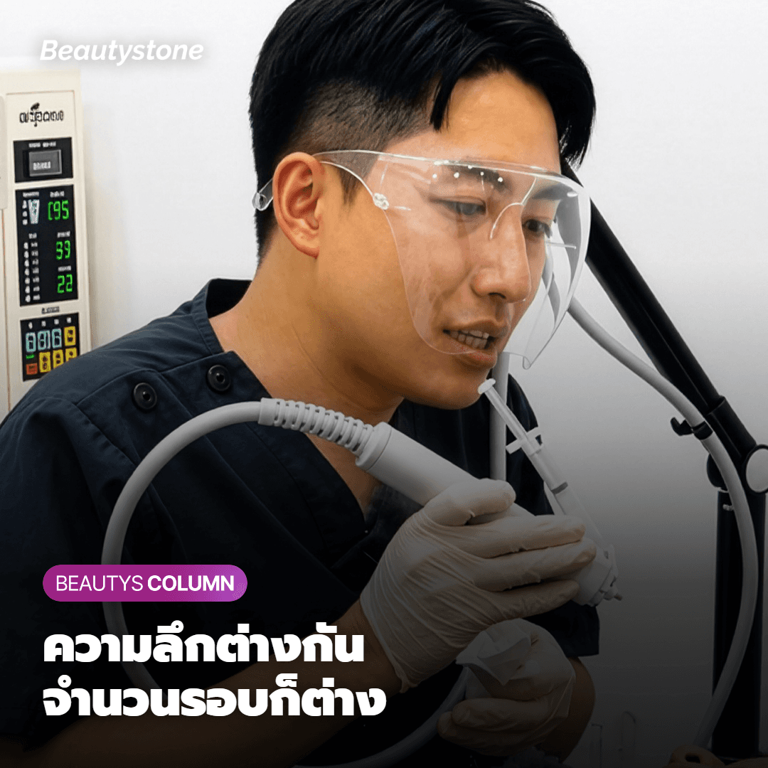 [รายงานจาก Beautystone] การฉีดรีจูรันชั้นตื้น vs การฉีด Juvelook ชั้นกลาง — ผลลัพธ์ตัดสินกันที่รายละเอียดเล็กๆ