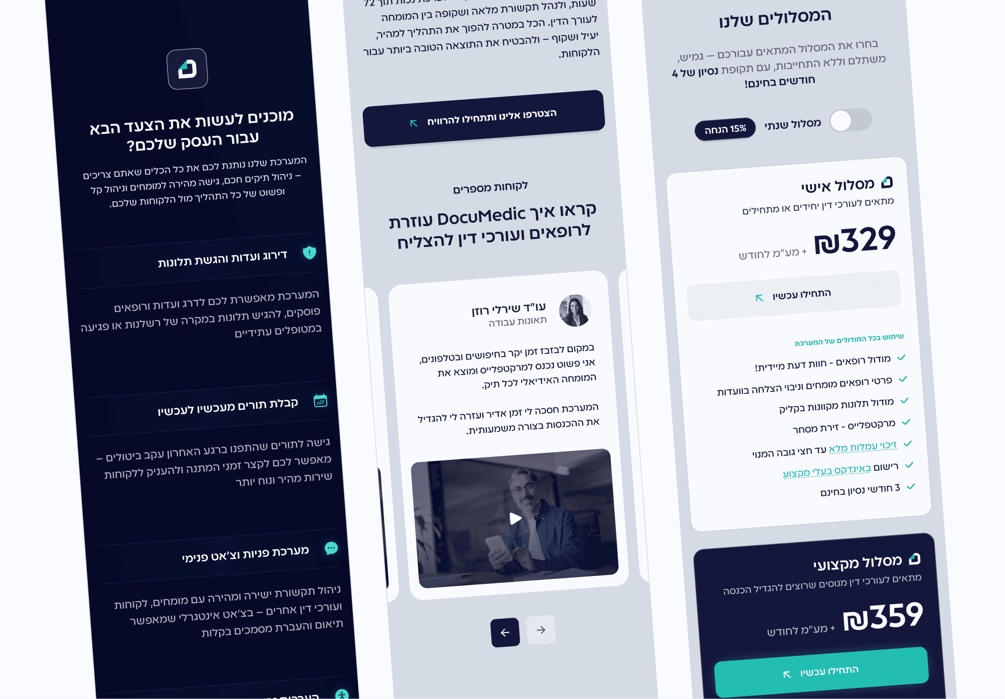 עמוד בית של חברת גיידמי