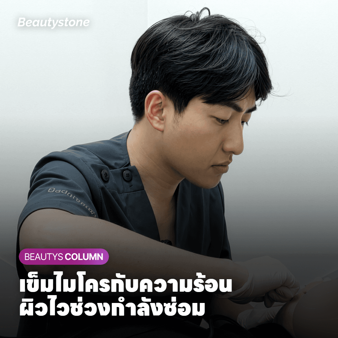 ภาพอธิบายว่าเข็มไมโครและความร้อนเดินทางลงสู่ผิวชั้นในอย่างไรจนเกิดรูเปิดเล็ก ๆ ชั่วคราว