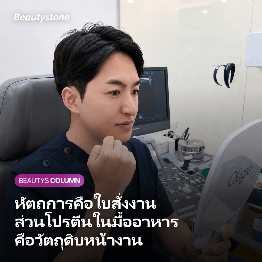 คอลลาเจนสร้างจากกรดอะมิโนในอาหาร โดยมีเซลล์ไฟโบรบลาสต์เป็นผู้สร้าง
