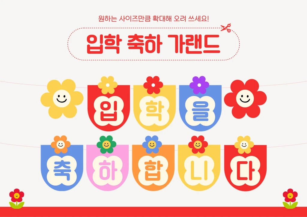 빨강 아기자기한 입학 축제 템플릿