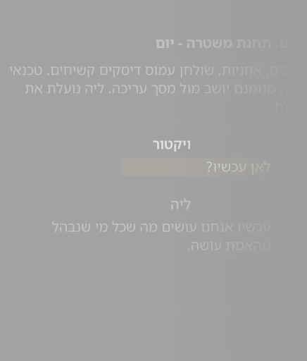 Characters UI