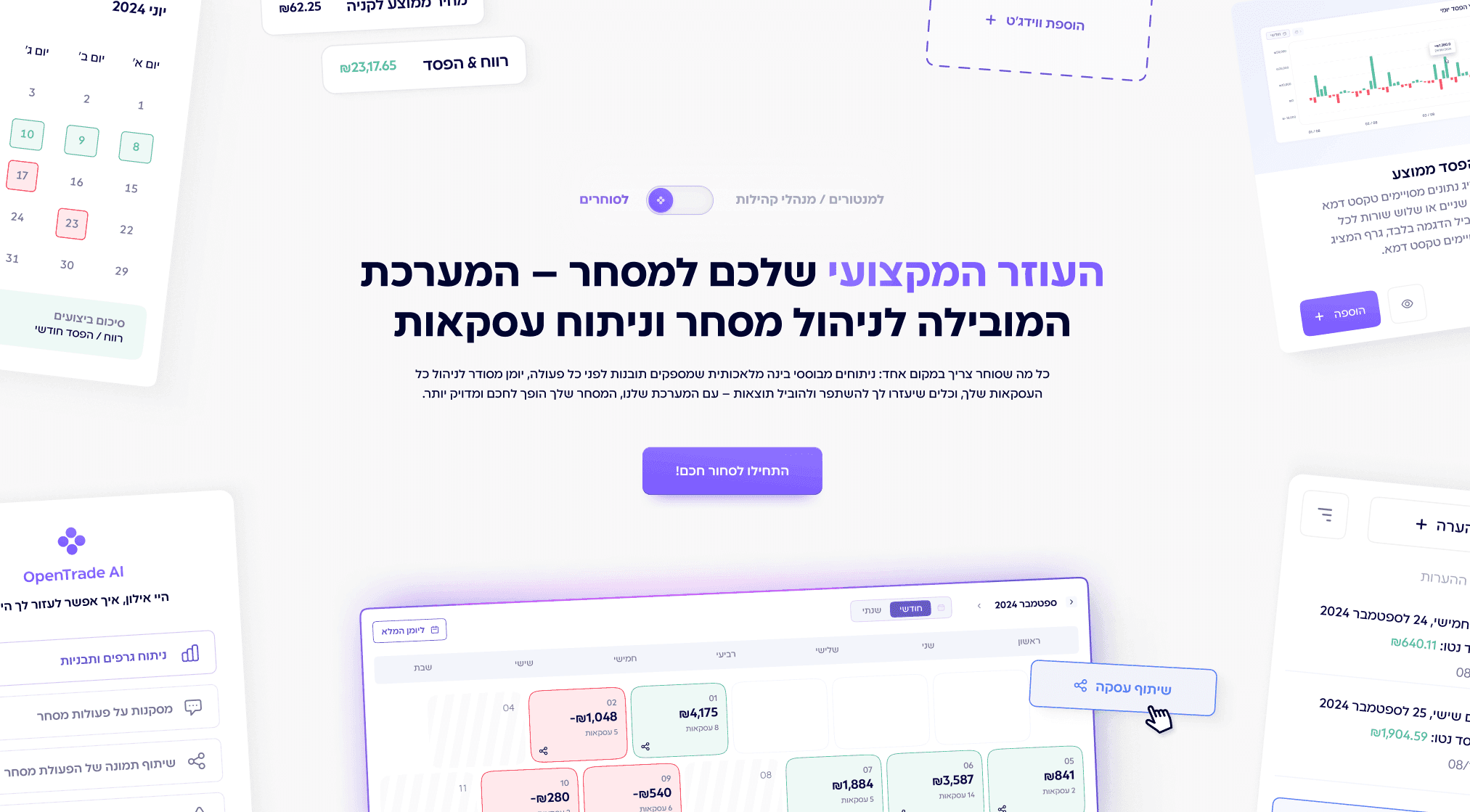 עמוד בית של חברת גיידמי