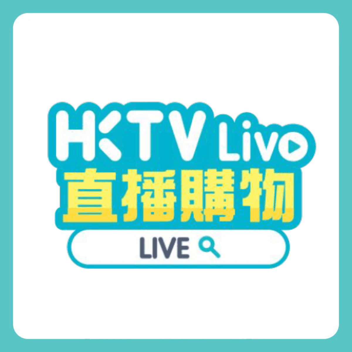 免費享用HKTVLive