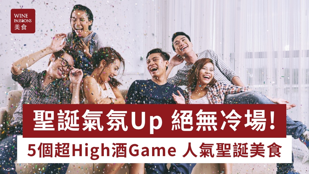 朋友聖誕聚會,xmas party,Christmas party,聖誕派對到會,聖誕派對,聖誕主題菜單,聖誕到會,聖誕火雞,火雞到會