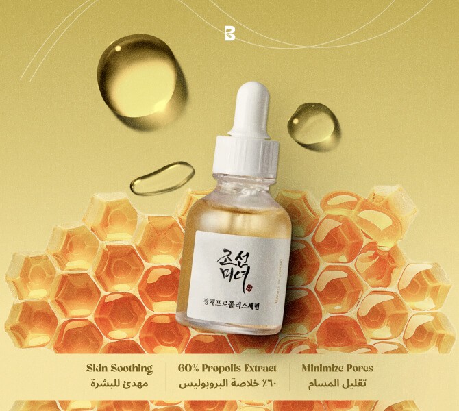 Beutsita | Digital Marketing for Korean Skincare in Kuwait