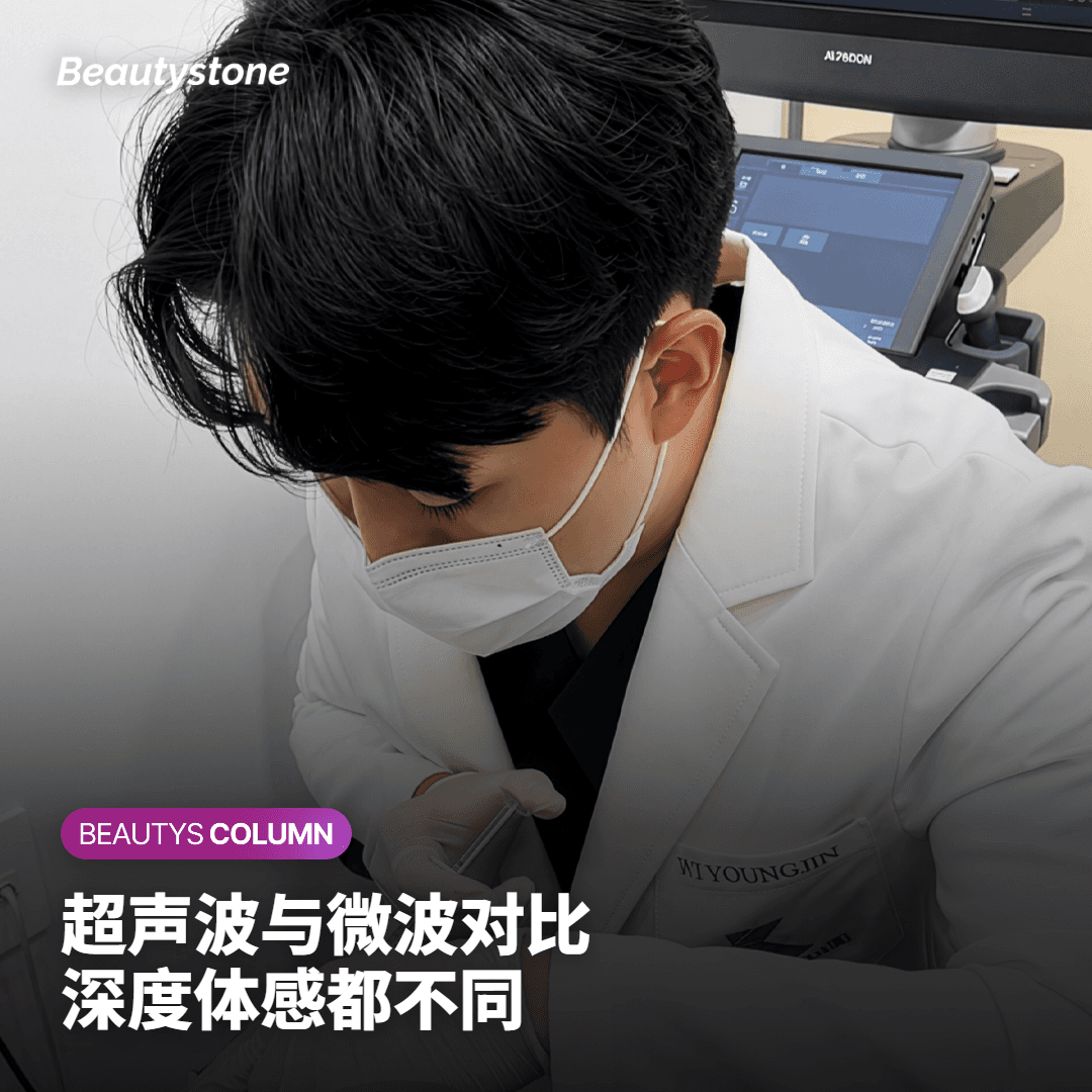 超声波与微波，来比较两种方式的差异