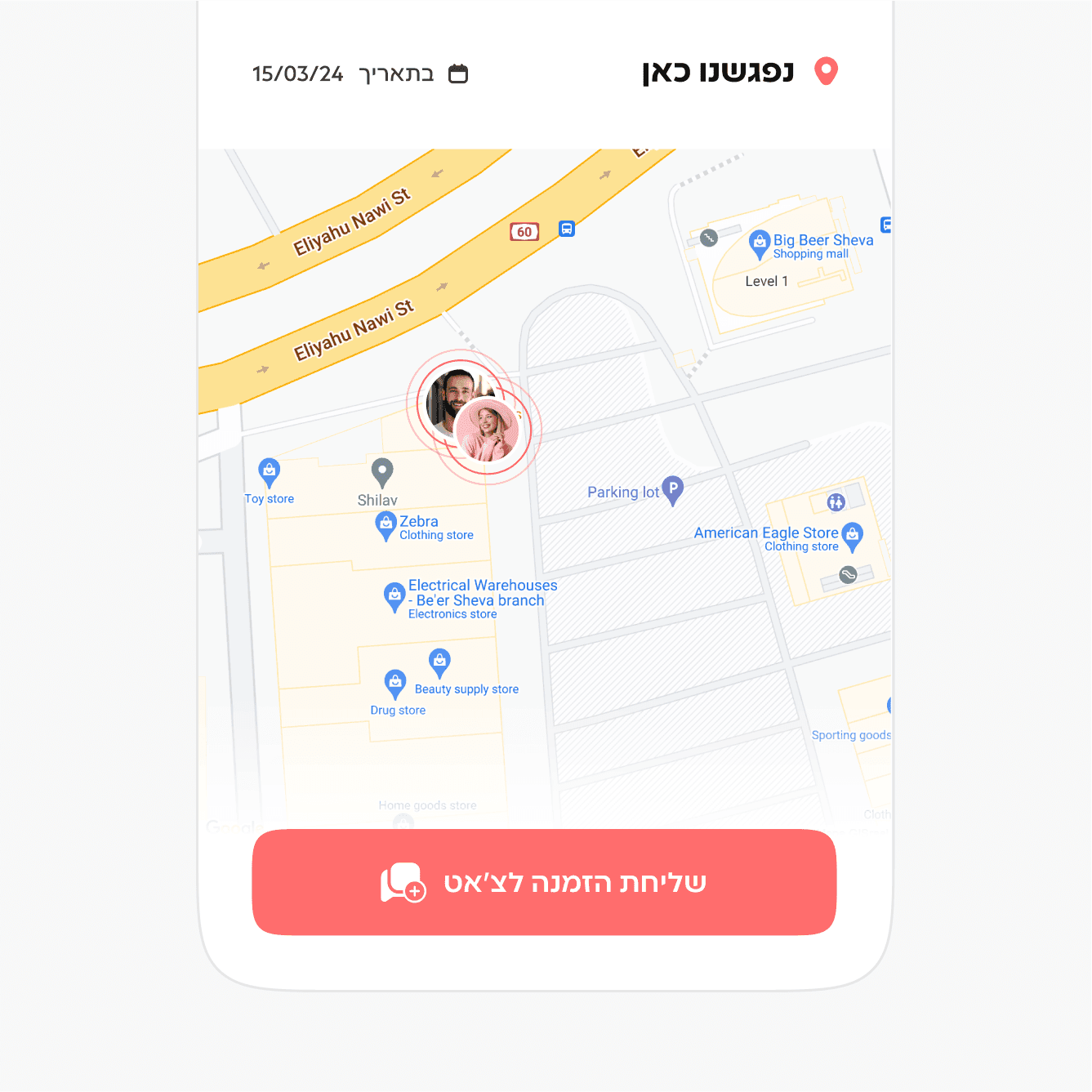 עיצוב מסכי אפליקצית היכרויות