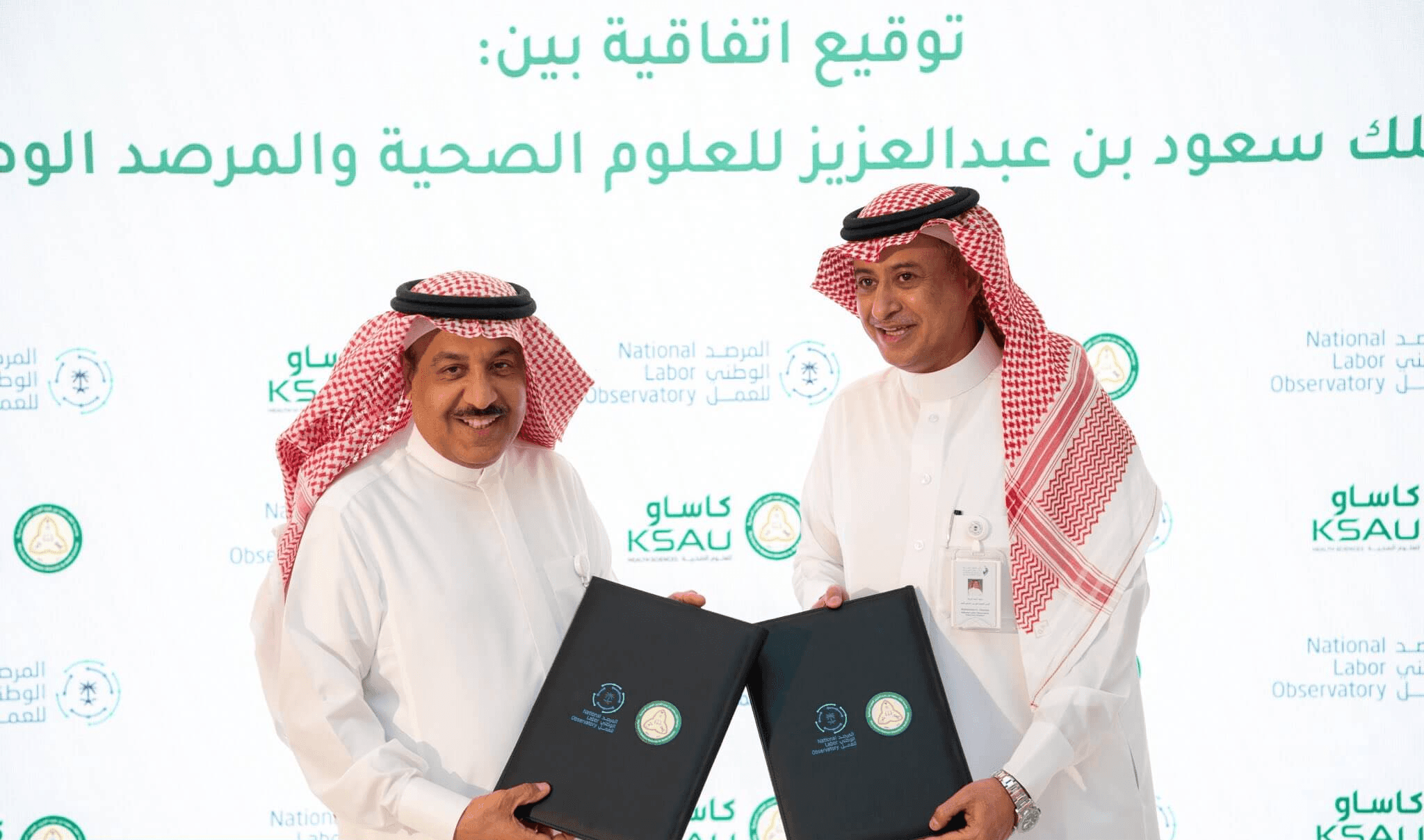 توقيع العقد: جامعة الملك عبد العزيز للعلوم الصحية والمرصد الوطني للعمل