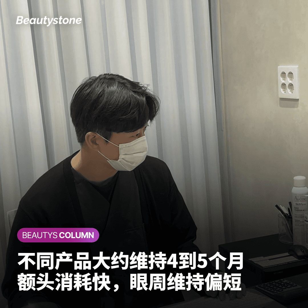 效果能维持多久，为什么各部位会有差异？