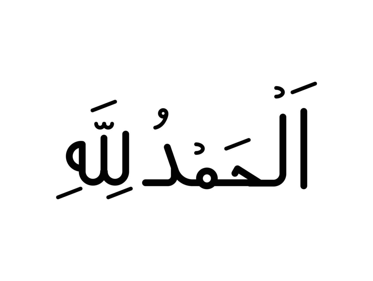 Beautiful Arabic Caligraphy - Alhamdulillah In Arabic