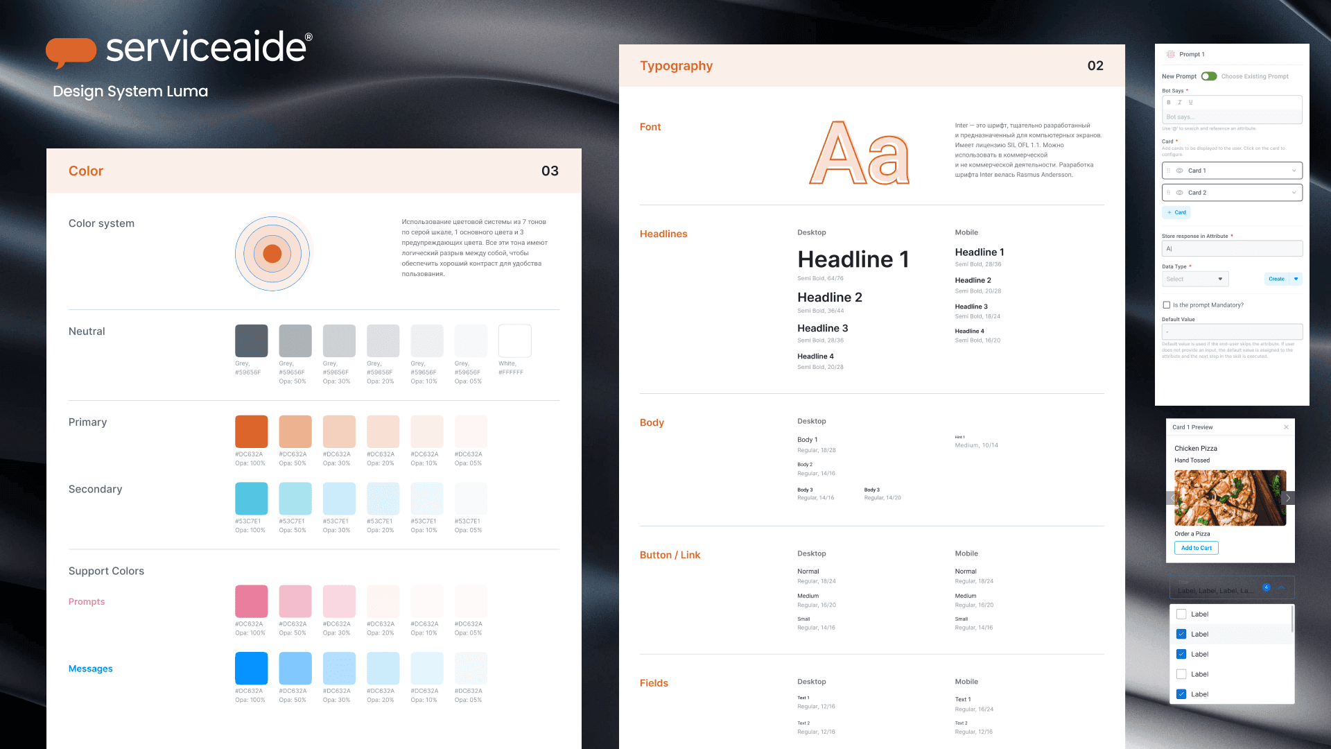Luma Design System for ServiceAide's Chatbot Builder - Peace Badejo