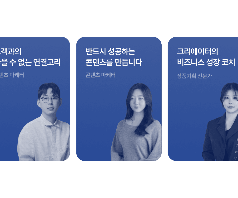 회원관리-CRM-배경