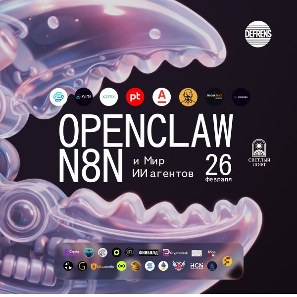OpenСlaw, N8N, and the World of AI Agents