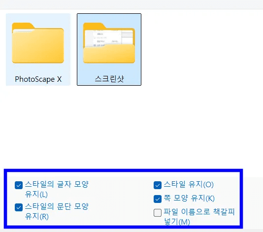 한글 문서 합치기 끼워넣기 쪽 추출