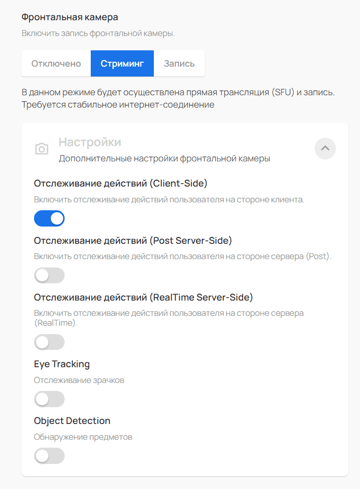 Настройка фронтальной камеры