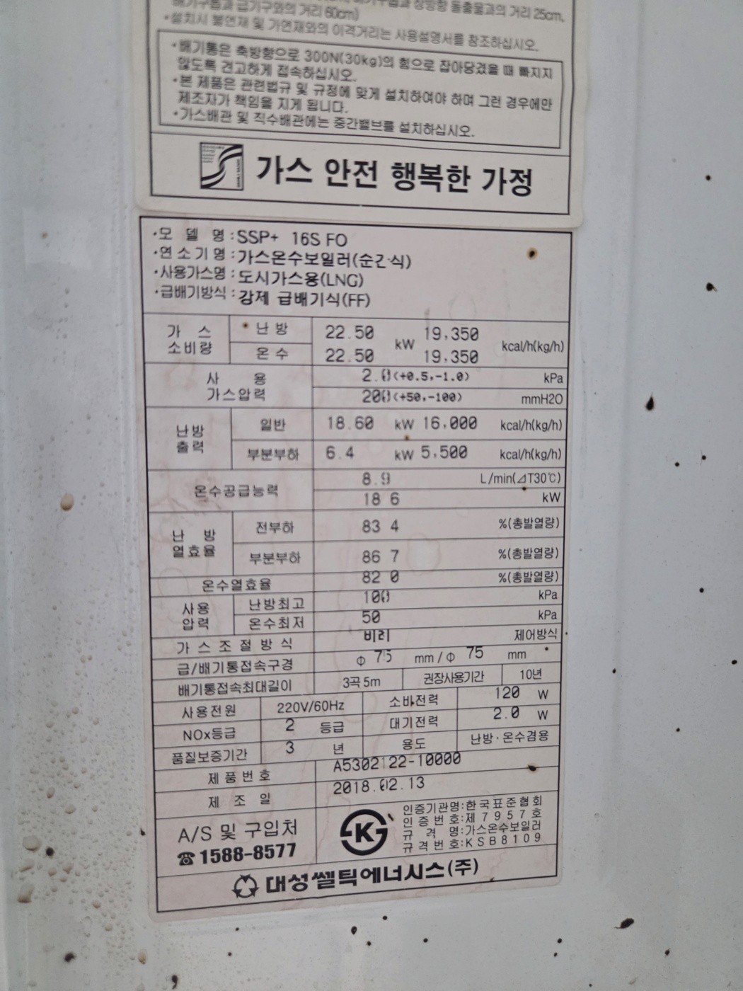 관악구 봉천동 상가 재연기 도시가스연결 완료 │ 도시가스 신한울