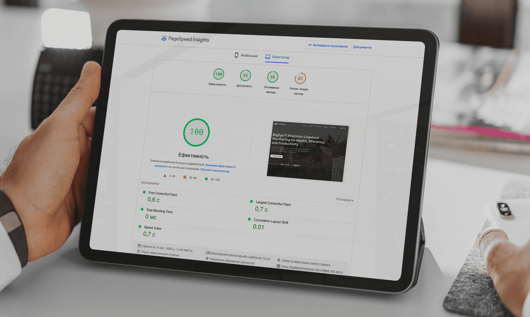 Screenshot from https://pagespeed.web.dev/ which shows work of the site