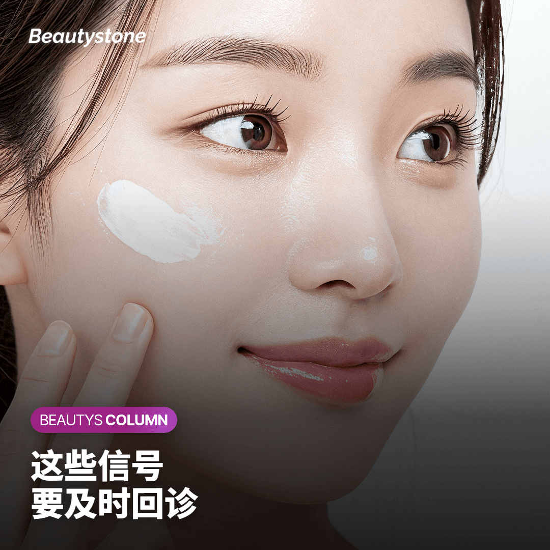正常反应与需要注意的信号