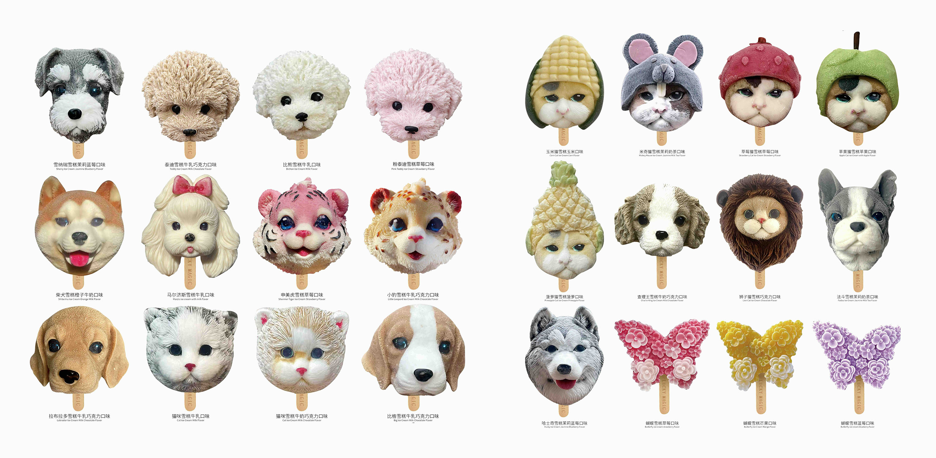 Image of an animal-shaped ice cream set