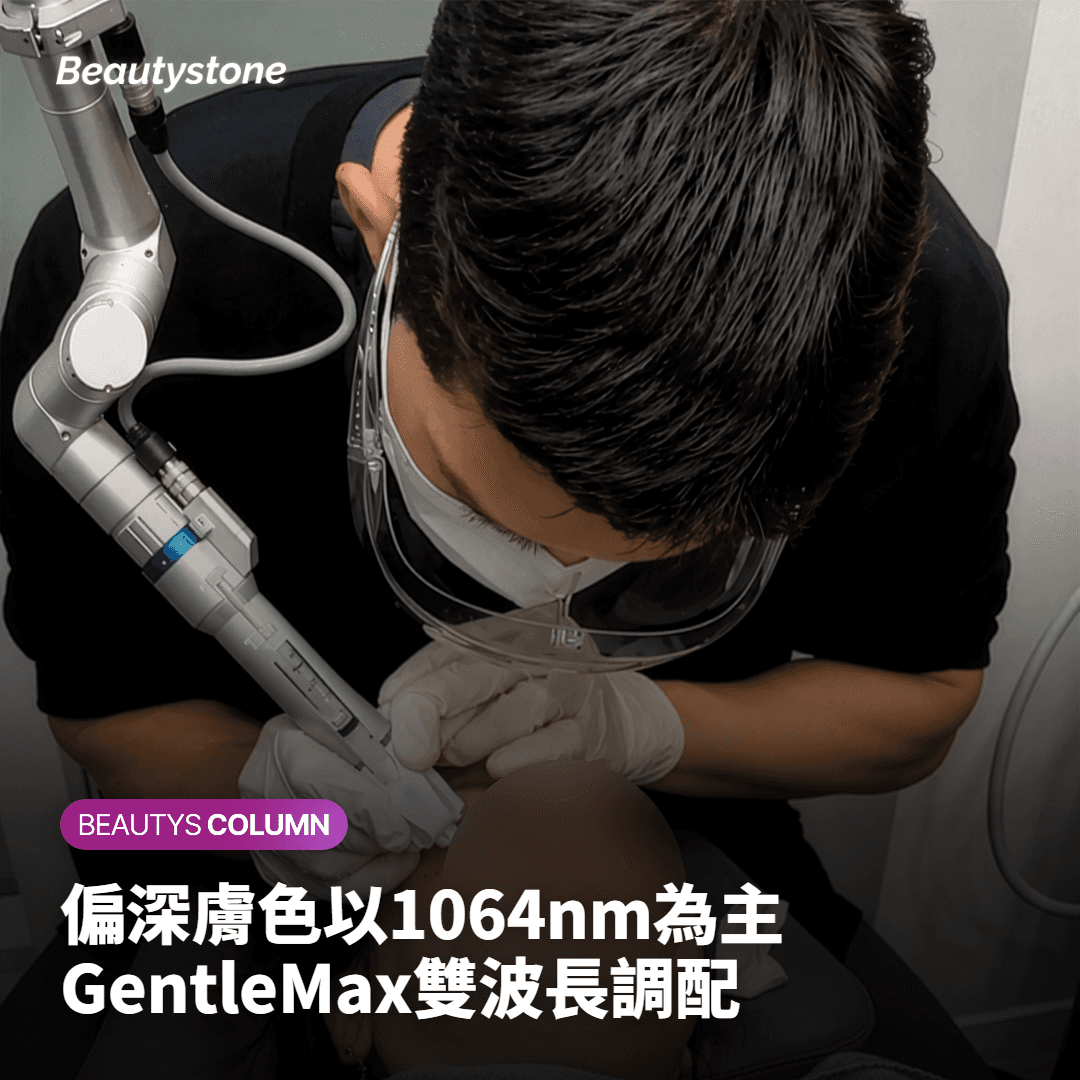 曬黑的皮膚也能安全脫毛：GentleMax Pro雙波長的原理