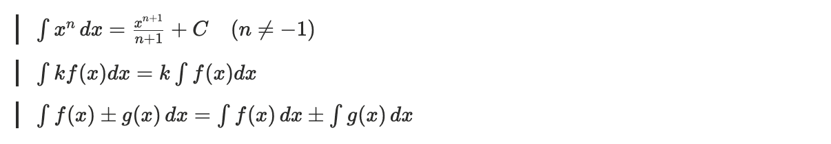 적분 공식 2