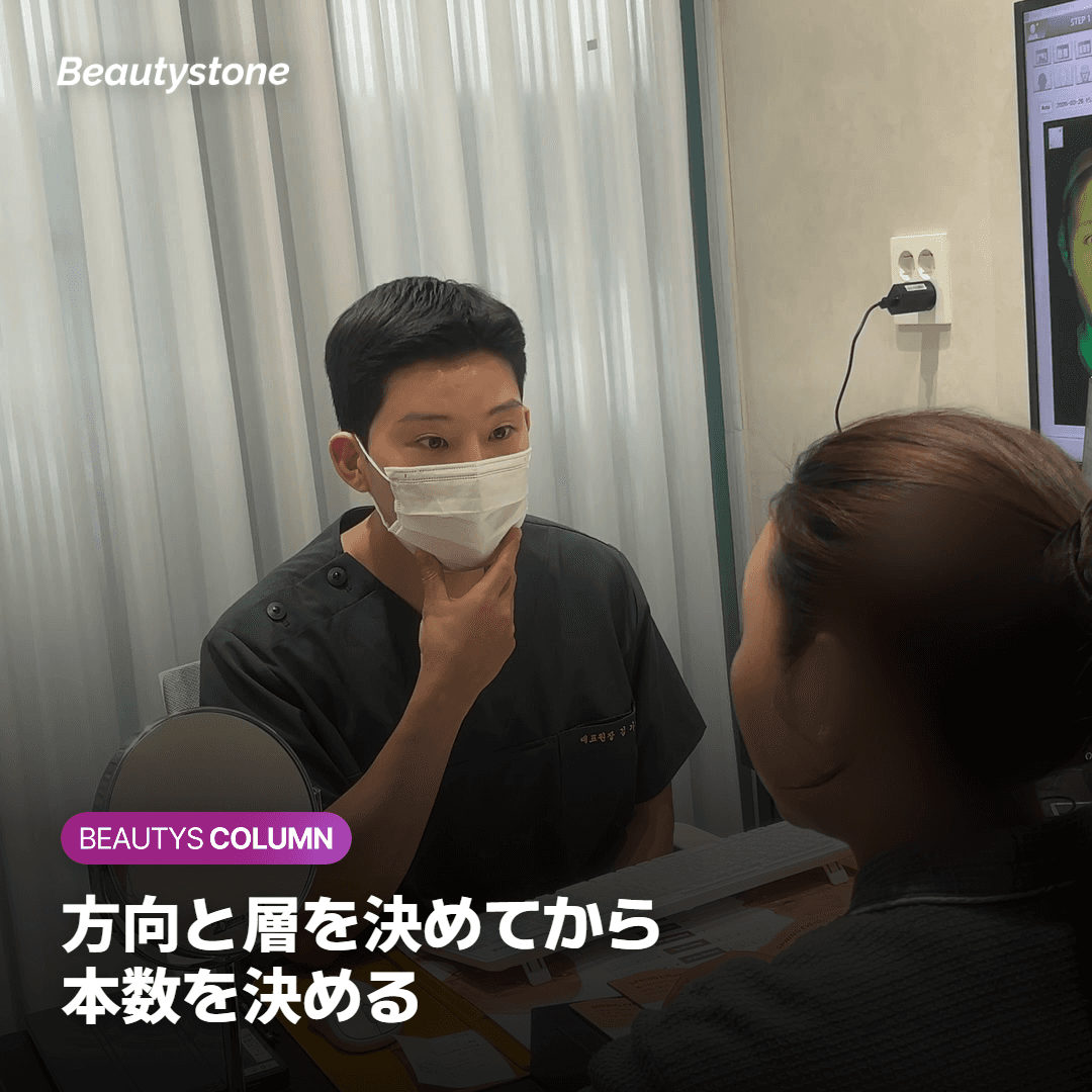 糸リフトで方向、層、本数を確認する順番