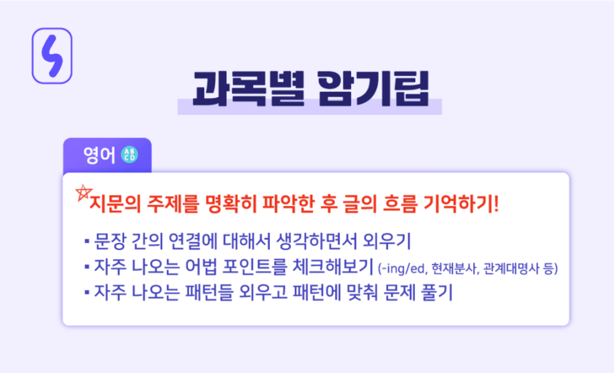 암기 잘하는 법, 효과적인 암기 방법, 역사 암기 꿀팁, 한자 암기